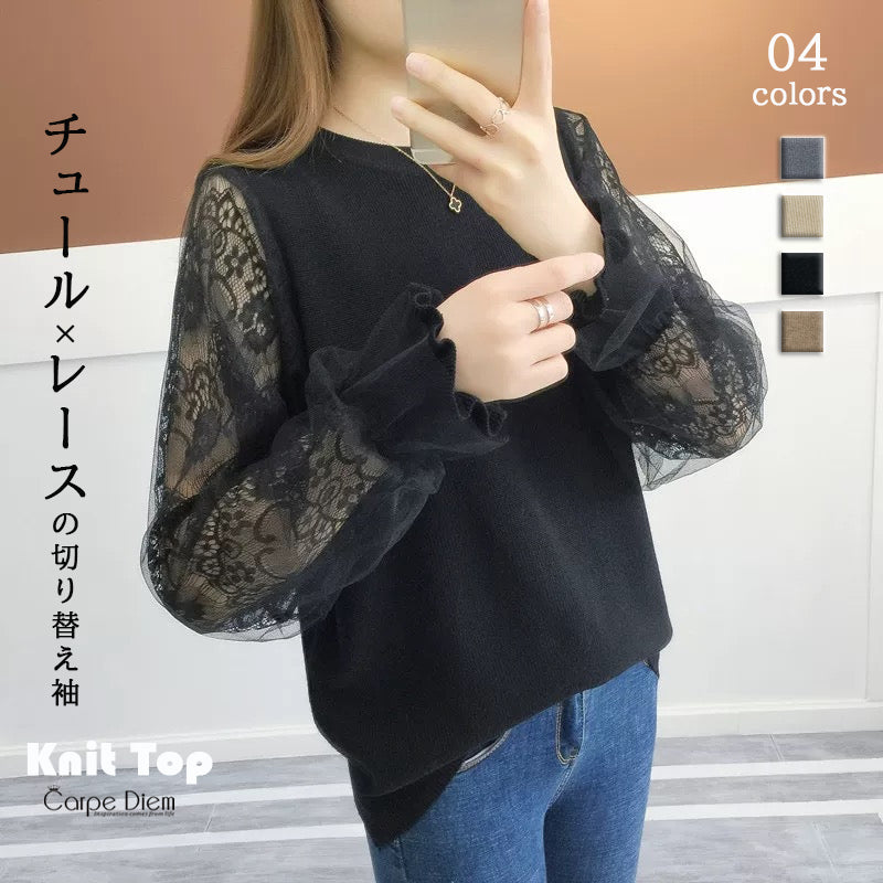 カルペディエム Carpe diem チュール袖ニット 切替シアー トップスニット レース袖 透け感 切り替え袖 袖チュール 長袖 秋冬新作 秋服 セーター リブニット チュールスリーブ シアー ドッキング プルオーバー 大人 韓国 （ベージュ） ベージュ