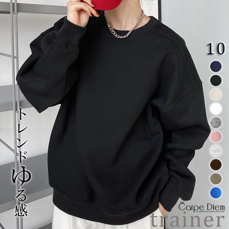 カルペディエム Carpe diem 無地トレーナー 秋冬トップス 体型カバー スウェット トレンド感 長袖プルオーバー 韓国風 着やせ （ライトベージュ） ライトベージュ