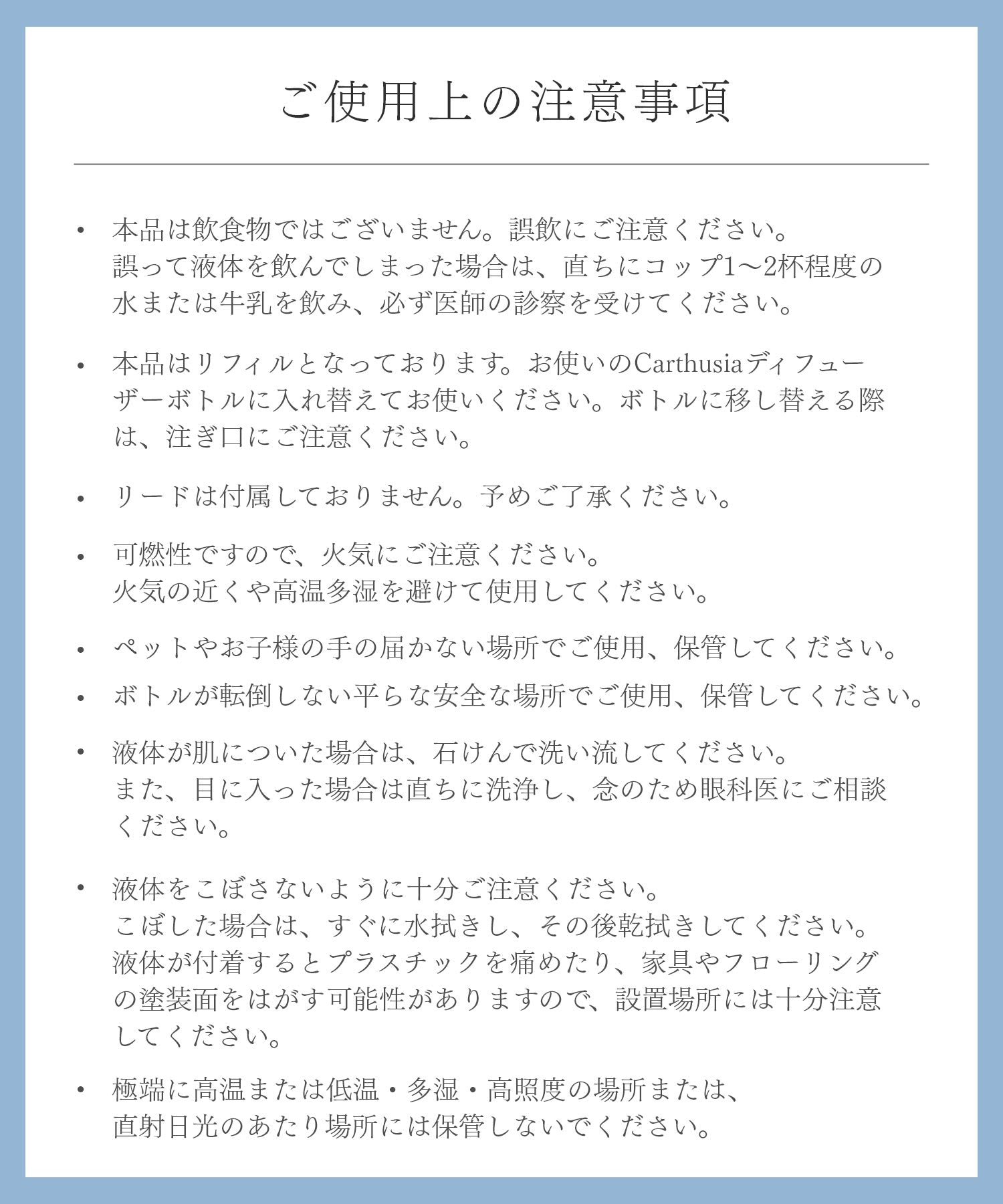 カルトゥージア Carthusia リードディフューザー 480mL ユニセックス ホーム＆グッズ 【返品不可商品】 （FIORI DI CAPRI） FIORI DI CAPRI