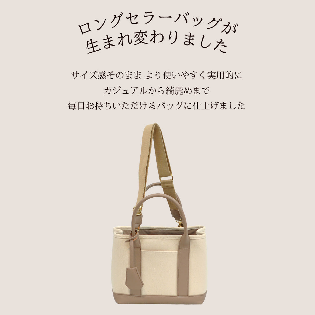 ＜ロングセラー＞カシュカシュ cache cache ショルダー付きパーテーションキャンバストート （OK） OK
