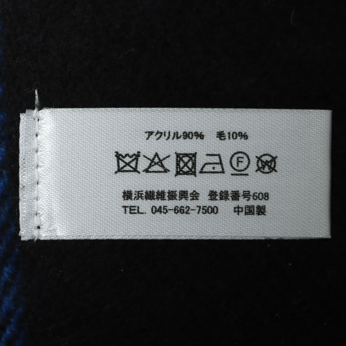 卡舒內 cache nez 羊毛混紡格紋圍巾