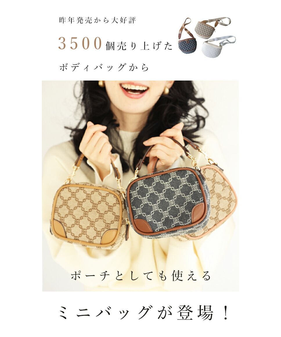 カワイイ CAWAII 最小限で出かけたい方用 ミニバッグ＆ポーチ