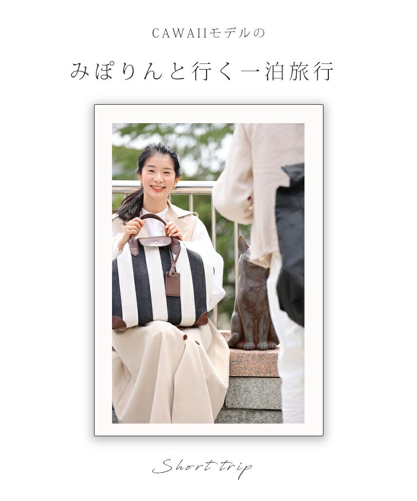 カワイイ CAWAII 旅好きさんに贈る2泊3日バッグ （ブラウン） ブラウン