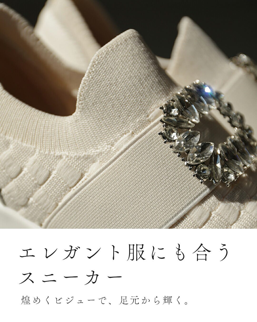 カワイイ CAWAII 煌めく花びらのペタルビジュースリッポンスニーカー （ブラック） ブラック