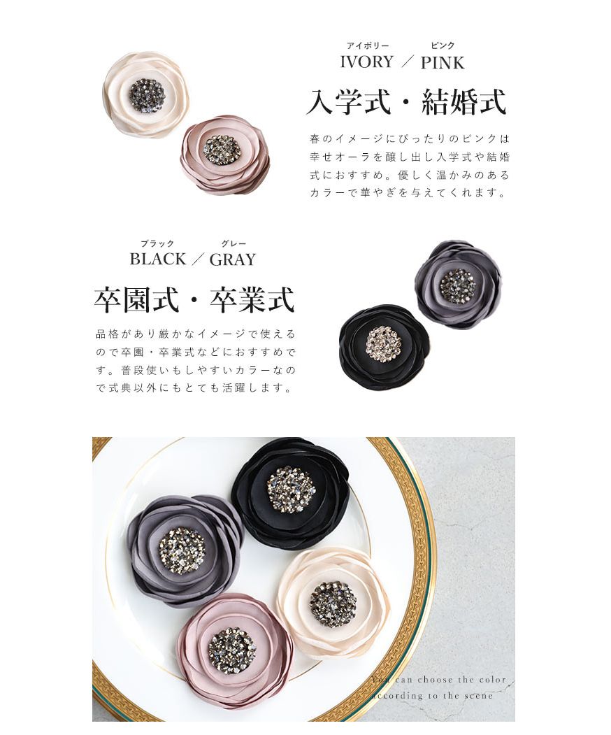 カワイイ CAWAII はじめての入卒園 迷わないコサージュ