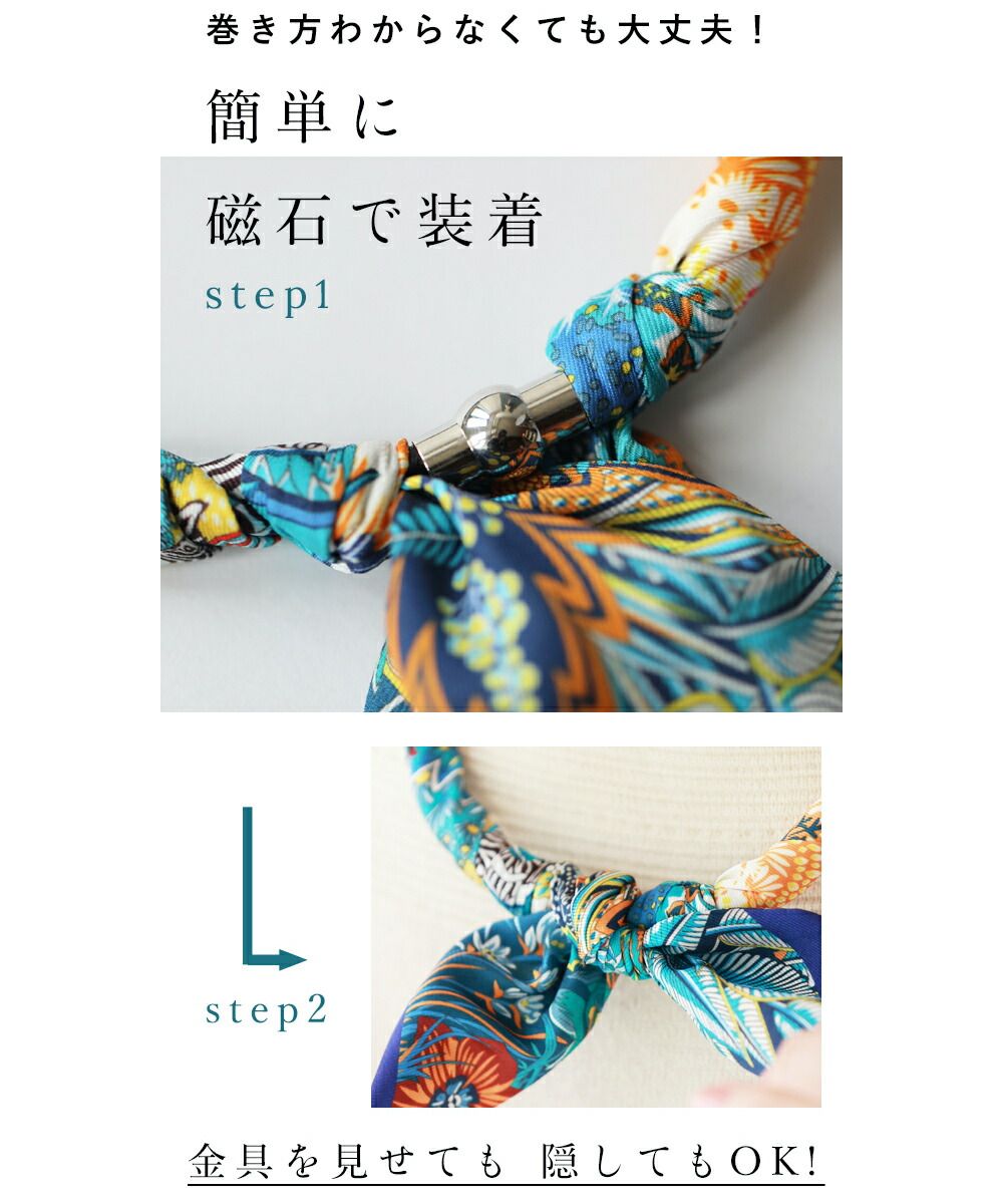 カワイイ CAWAII 磁石で装着。首元彩るスカーフ調ネックレス （ネイビー） ネイビー