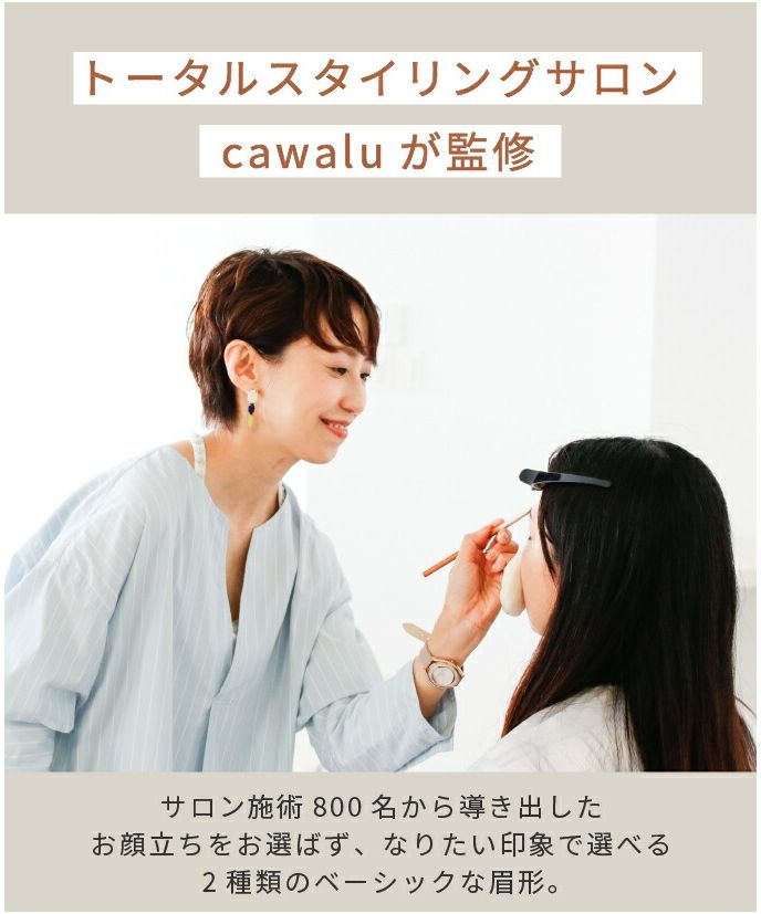 カワイイ CAWAII eca 眉テンプレート「NAZORU」返品・交換不可【返品不可商品】 　エレガント　ベーシック カジュアル　可愛い　ベーシック 大人かわいい　上品 女性らしい デザイン スタンダード ナチュラル きれいめ　シンプル フェミニン　コスメ　メイク　メイク道具　眉毛　簡単　楽　楽ちん　時短