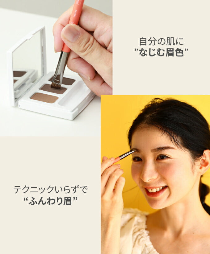 カワイイ CAWAII NAZORU EYE & BROW POWDER 01 BASIC BROWN 【返品不可商品】