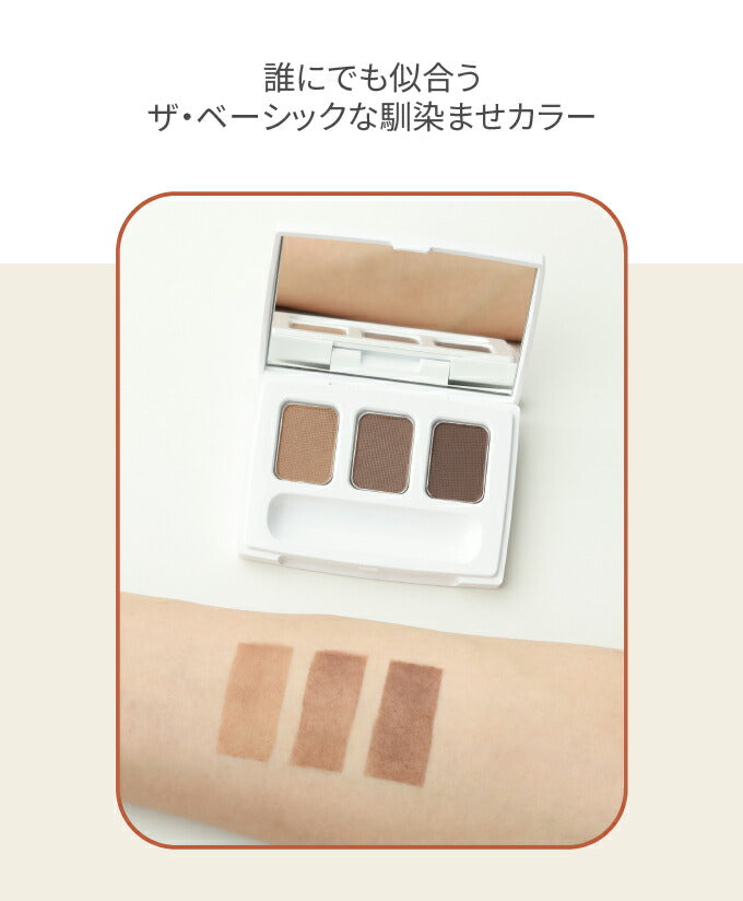 カワイイ CAWAII NAZORU EYE & BROW POWDER 01 BASIC BROWN 【返品不可商品】