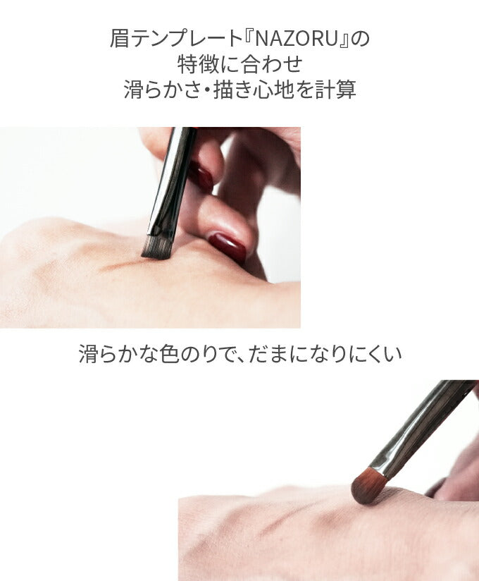 カワイイ CAWAII NAZORU EYE & BROW POWDER 01 BASIC BROWN 【返品不可商品】