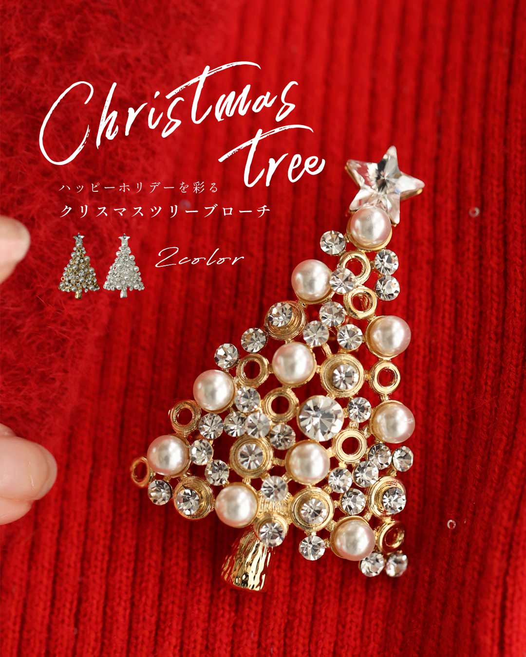 CAWAII CAWAII 彩繪快樂假期的聖誕樹胸針