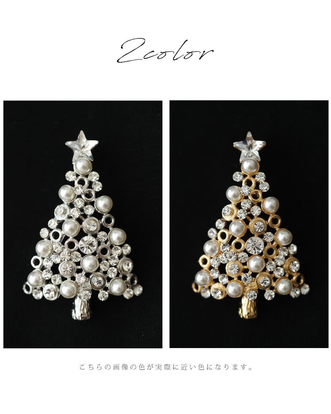 CAWAII CAWAII 彩繪快樂假期的聖誕樹胸針