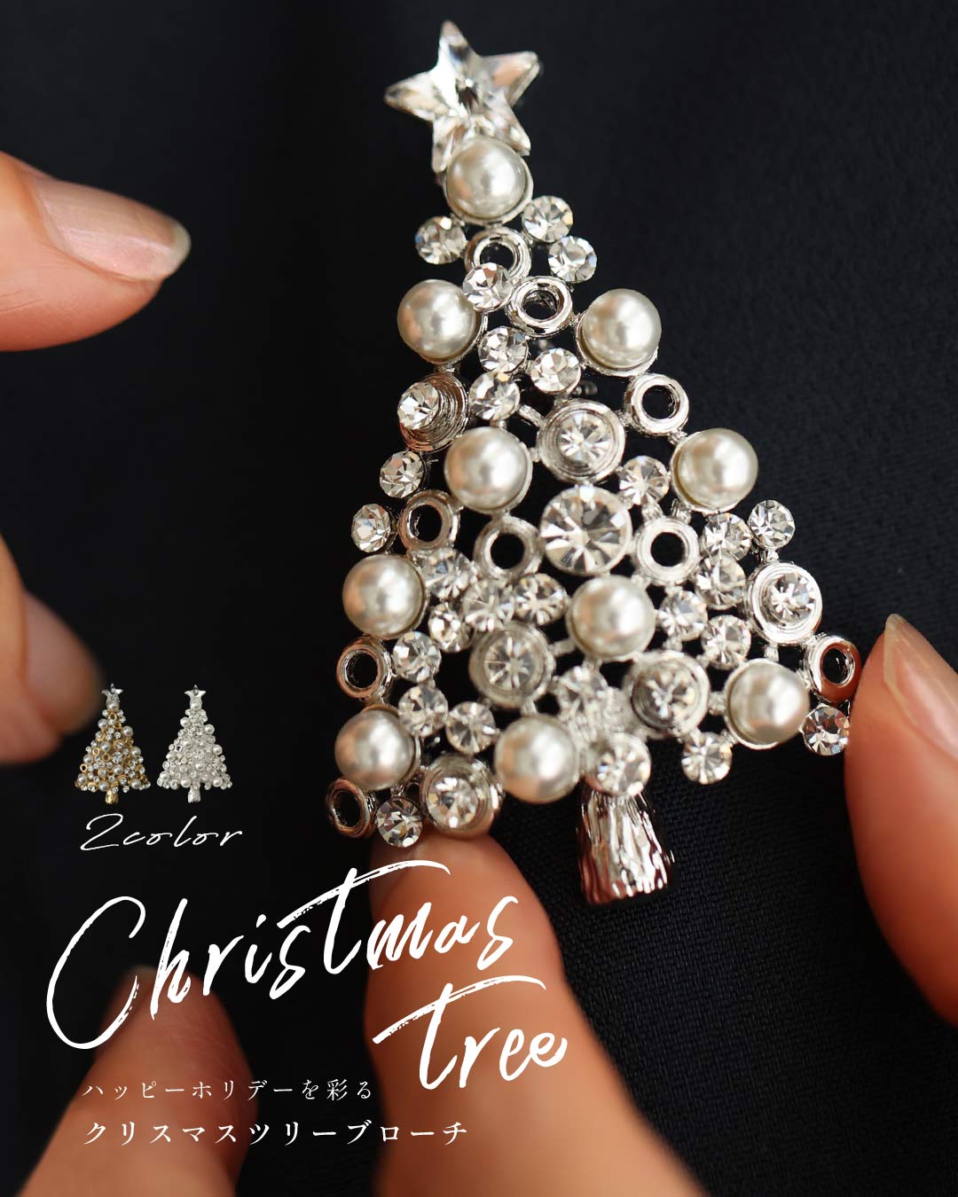 CAWAII CAWAII 彩繪快樂假期的聖誕樹胸針