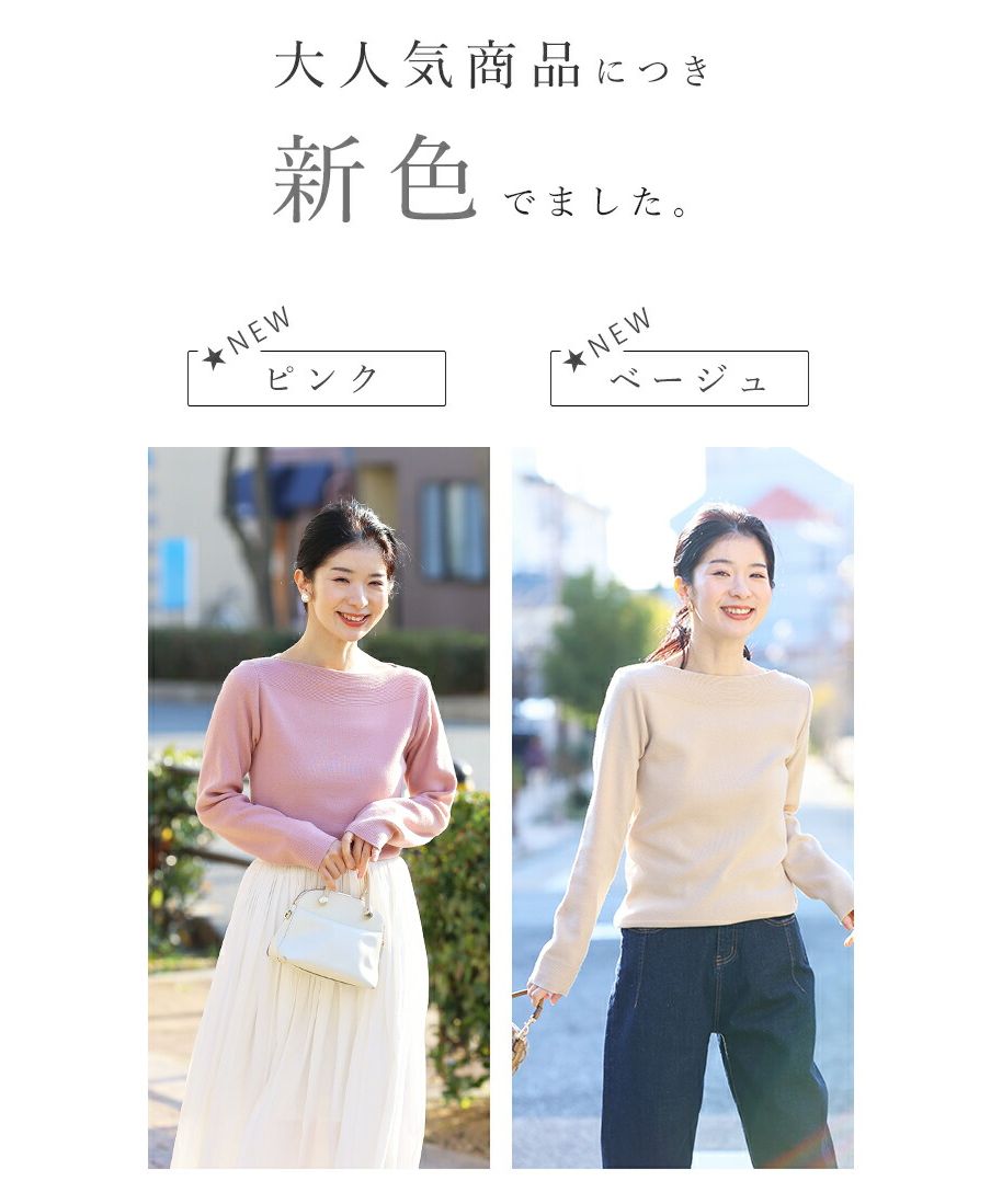 Cute CAWAII 10 Ways to Style Strong Balance Boat Neck Elegant Basic Casual Cute Basic Adult Cute Sophisticated Feminine Design Standard Natural Neat Simple Feminine Tops Cut and Sew Knit Plain Long Sleeve Long Sleeves Knitwear Boat Neck