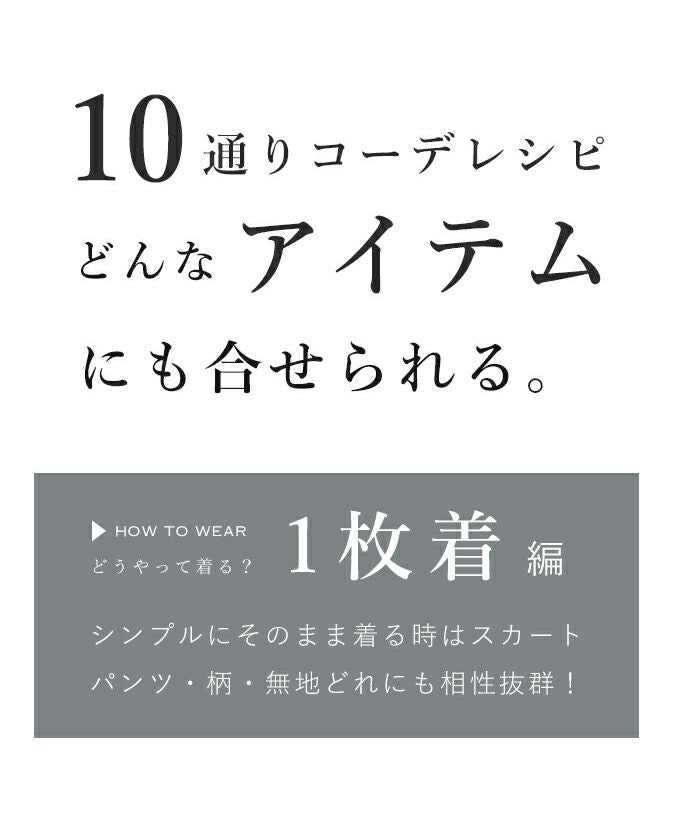 可愛的 CAWAII 10 種搭配 平衡最強船領 　優雅　基本 休閒　可愛　基本 大人可愛　高雅 女性化 設計 標準 自然 乾淨利落　簡約 女性化　上衣　T 恤　針織衫　素色　長袖　長袖針織衫　船領