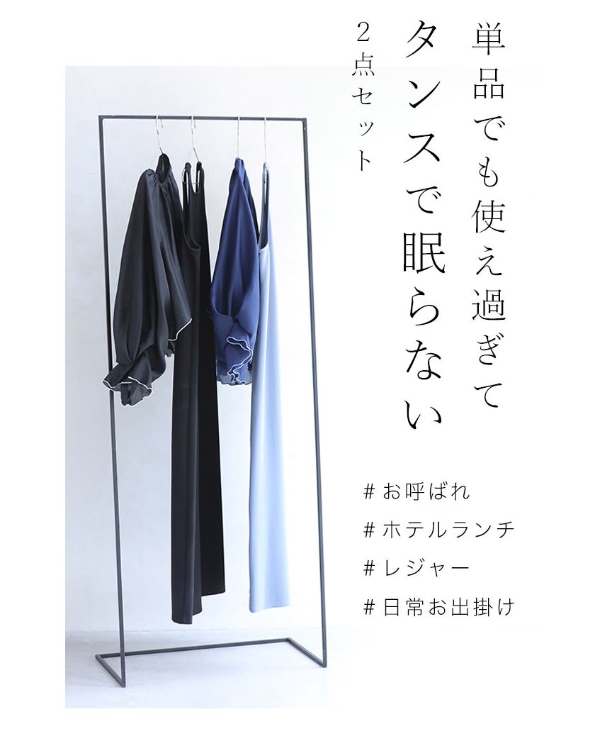 カワイイ CAWAII レジャーからお呼ばれまで 2点セット （ブラック×ブラック） ブラック×ブラック