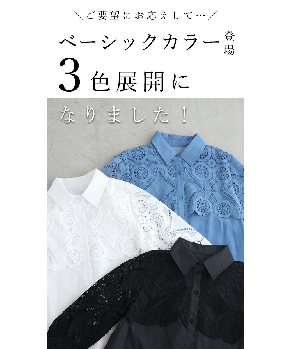 カワイイ CAWAII 美しいカットワークの花レースシャツトップス （ブルー） ブルー