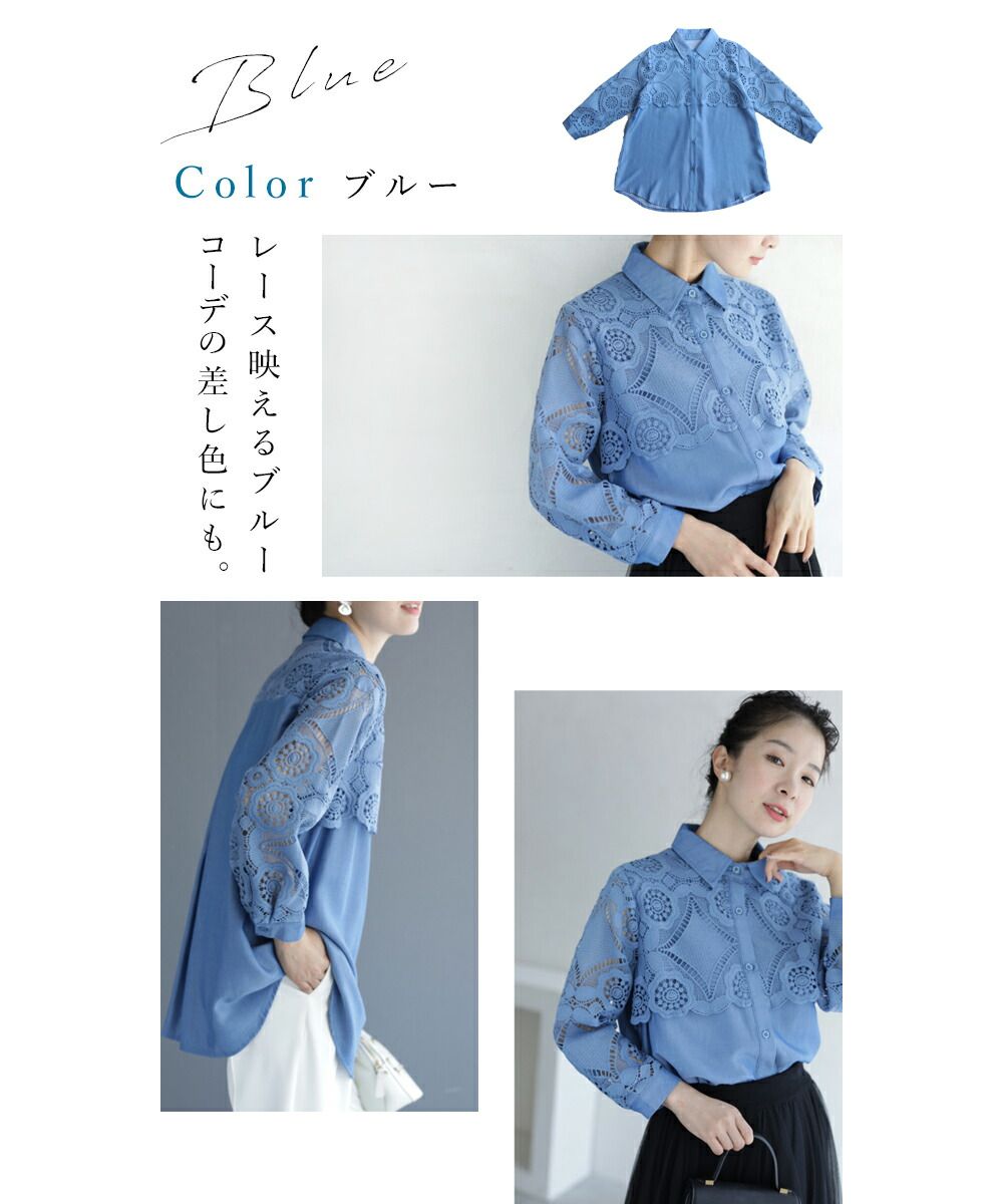 カワイイ CAWAII 美しいカットワークの花レースシャツトップス （ブルー） ブルー