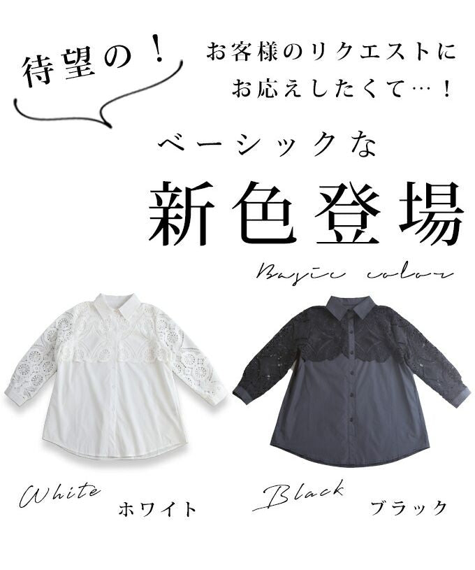 カワイイ CAWAII 美しいカットワークの花レースシャツトップス （ブルー） ブルー