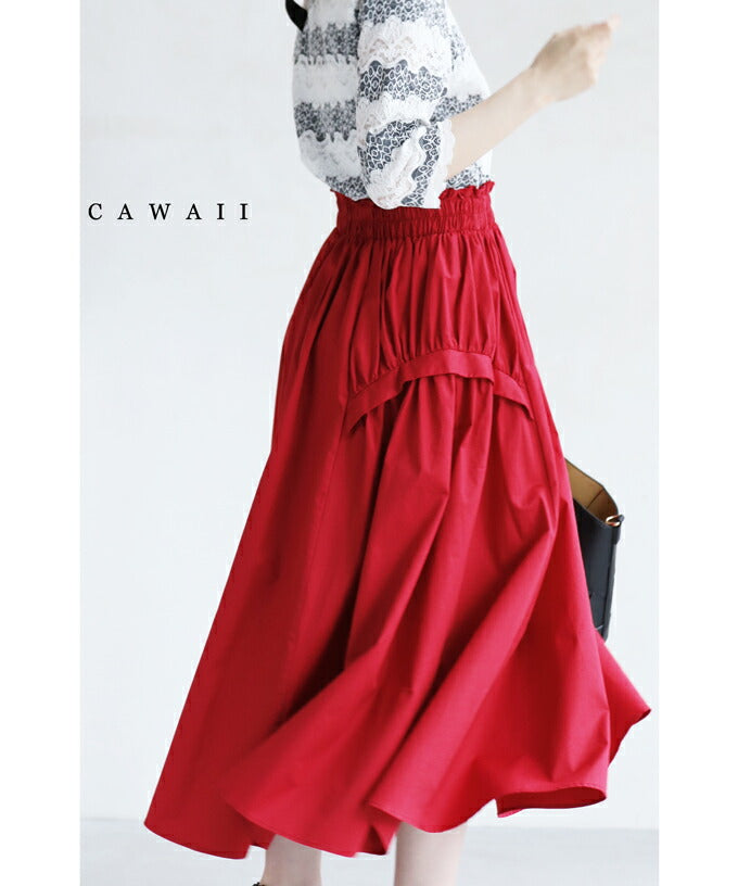 CAWAII CAWAII 側邊聚集的變形褶皺中長裙