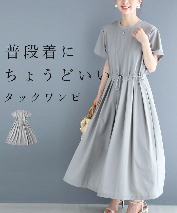 カワイイ CAWAII 普段着にちょうどいい ウエストタックワンピース （グレー） グレー