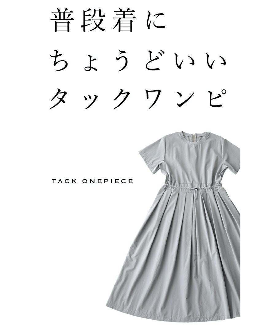 カワイイ CAWAII 普段着にちょうどいい ウエストタックワンピース （グレー） グレー