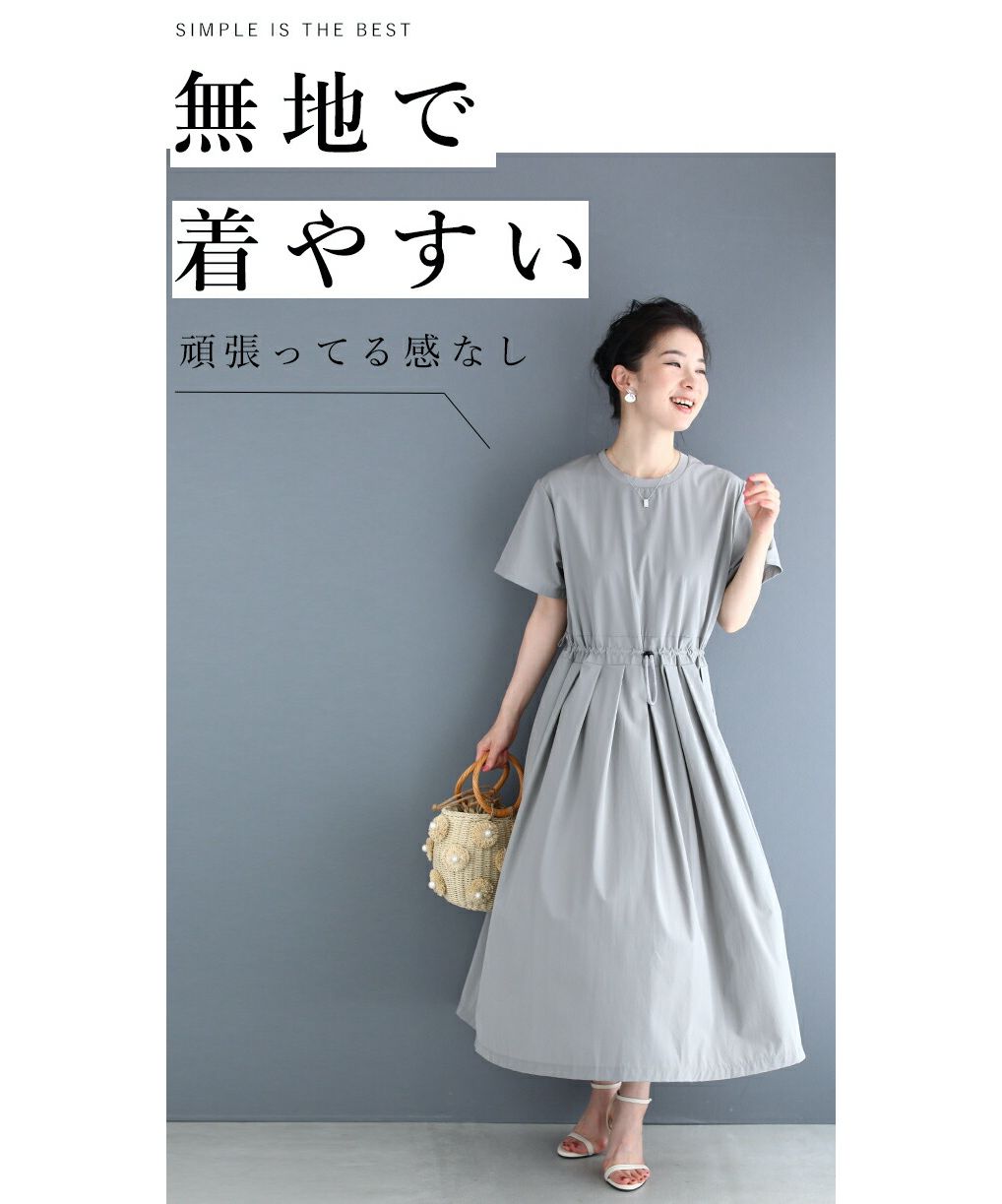 カワイイ CAWAII 普段着にちょうどいい ウエストタックワンピース （グレー） グレー
