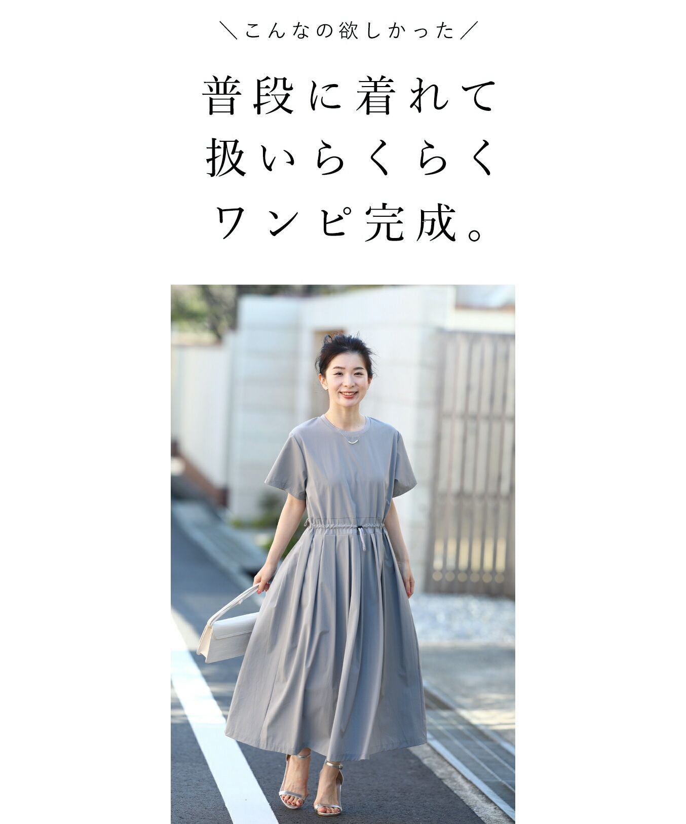 カワイイ CAWAII 普段着にちょうどいい ウエストタックワンピース （グレー） グレー