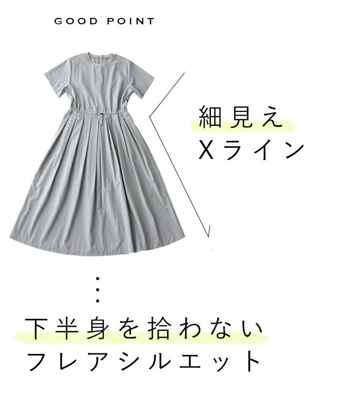 カワイイ CAWAII 普段着にちょうどいい ウエストタックワンピース （グレー） グレー