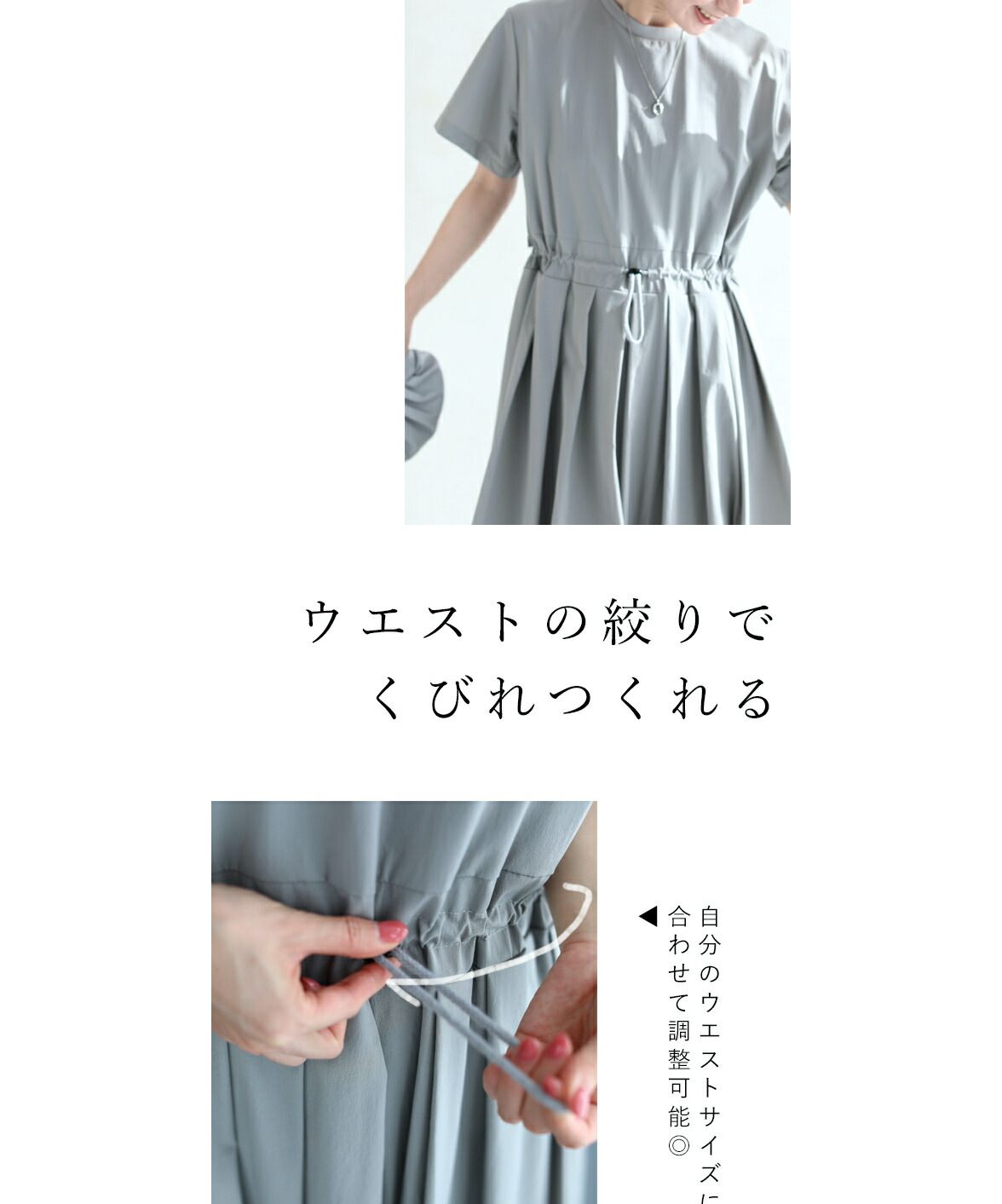 カワイイ CAWAII 普段着にちょうどいい ウエストタックワンピース （グレー） グレー