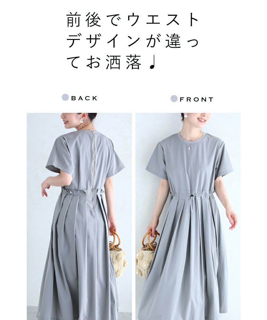 カワイイ CAWAII 普段着にちょうどいい ウエストタックワンピース （グレー） グレー