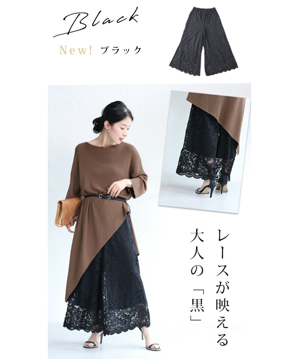 CAWAII CAWAII 展示可愛的重疊穿搭用蕾絲內搭褲 女士 變換搭配 蕾絲 內搭褲 重疊穿搭 優雅 腰圍 彈性 高評價 時尚 四季皆宜  優雅 基本款 休閒 可愛 基本款 成人可愛 優雅 女性化 設計 標準 自然 優雅 簡約 女性化 下身服飾 褲子 蕾絲