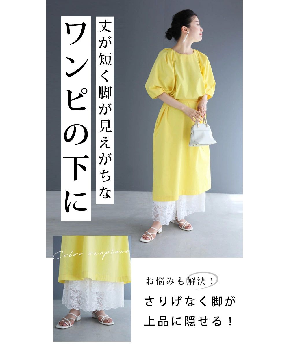 CAWAII CAWAII 展示可愛的重疊穿搭用蕾絲內搭褲 女士 變換搭配 蕾絲 內搭褲 重疊穿搭 優雅 腰圍 彈性 高評價 時尚 四季皆宜  優雅 基本款 休閒 可愛 基本款 成人可愛 優雅 女性化 設計 標準 自然 優雅 簡約 女性化 下身服飾 褲子 蕾絲