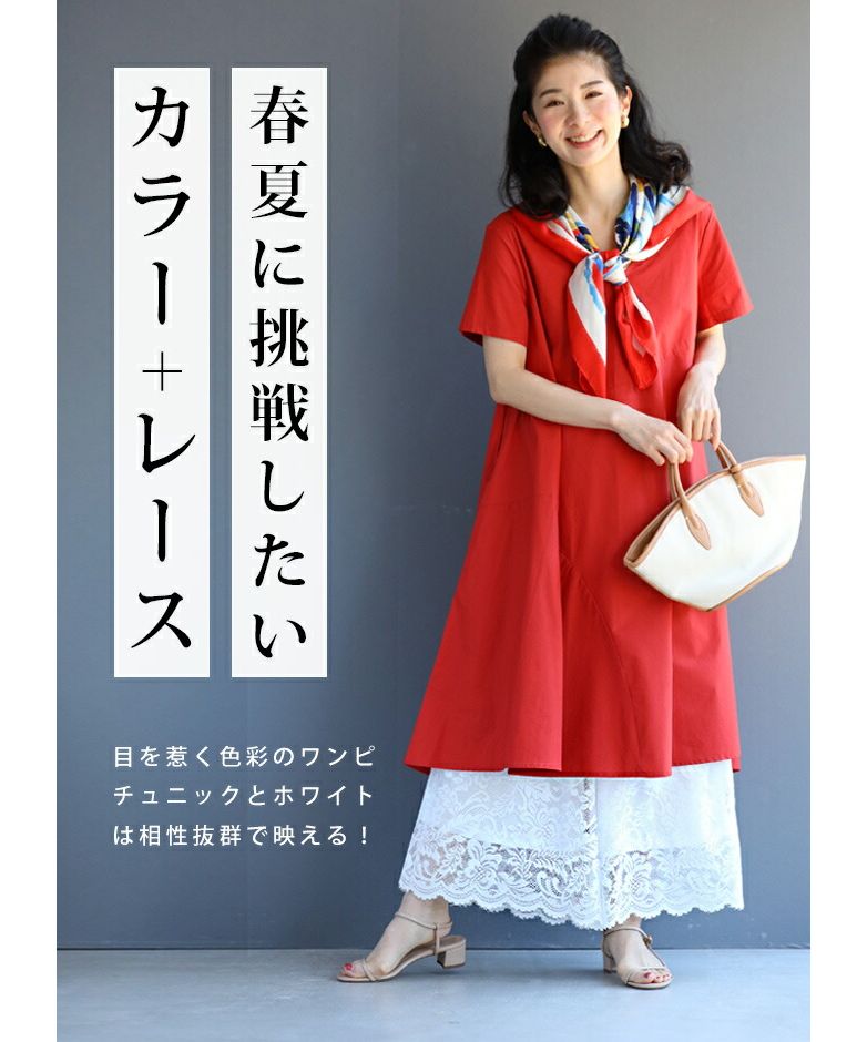 CAWAII CAWAII 展示可愛的重疊穿搭用蕾絲內搭褲 女士 變換搭配 蕾絲 內搭褲 重疊穿搭 優雅 腰圍 彈性 高評價 時尚 四季皆宜  優雅 基本款 休閒 可愛 基本款 成人可愛 優雅 女性化 設計 標準 自然 優雅 簡約 女性化 下身服飾 褲子 蕾絲
