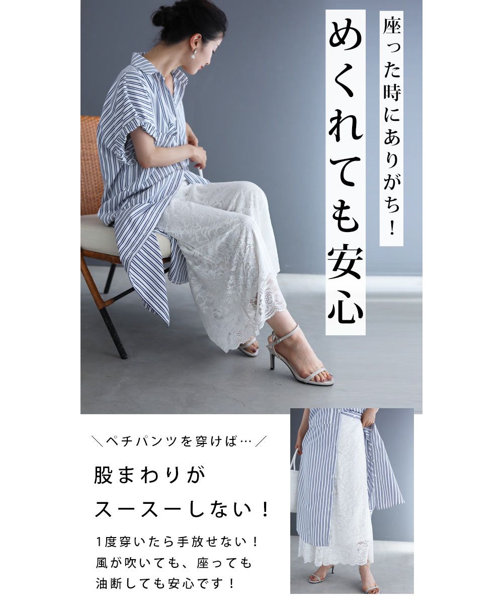 CAWAII CAWAII 展示可愛的重疊穿搭用蕾絲內搭褲 女士 變換搭配 蕾絲 內搭褲 重疊穿搭 優雅 腰圍 彈性 高評價 時尚 四季皆宜  優雅 基本款 休閒 可愛 基本款 成人可愛 優雅 女性化 設計 標準 自然 優雅 簡約 女性化 下身服飾 褲子 蕾絲