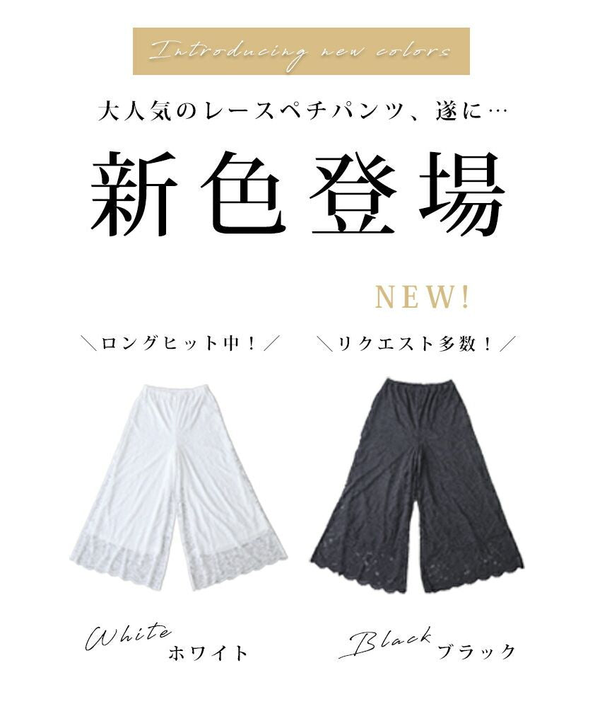 CAWAII CAWAII 展示可愛的重疊穿搭用蕾絲內搭褲 女士 變換搭配 蕾絲 內搭褲 重疊穿搭 優雅 腰圍 彈性 高評價 時尚 四季皆宜  優雅 基本款 休閒 可愛 基本款 成人可愛 優雅 女性化 設計 標準 自然 優雅 簡約 女性化 下身服飾 褲子 蕾絲