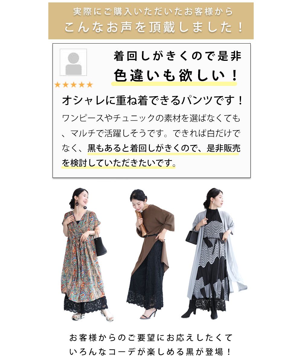 CAWAII CAWAII 展示可愛的重疊穿搭用蕾絲內搭褲 女士 變換搭配 蕾絲 內搭褲 重疊穿搭 優雅 腰圍 彈性 高評價 時尚 四季皆宜  優雅 基本款 休閒 可愛 基本款 成人可愛 優雅 女性化 設計 標準 自然 優雅 簡約 女性化 下身服飾 褲子 蕾絲