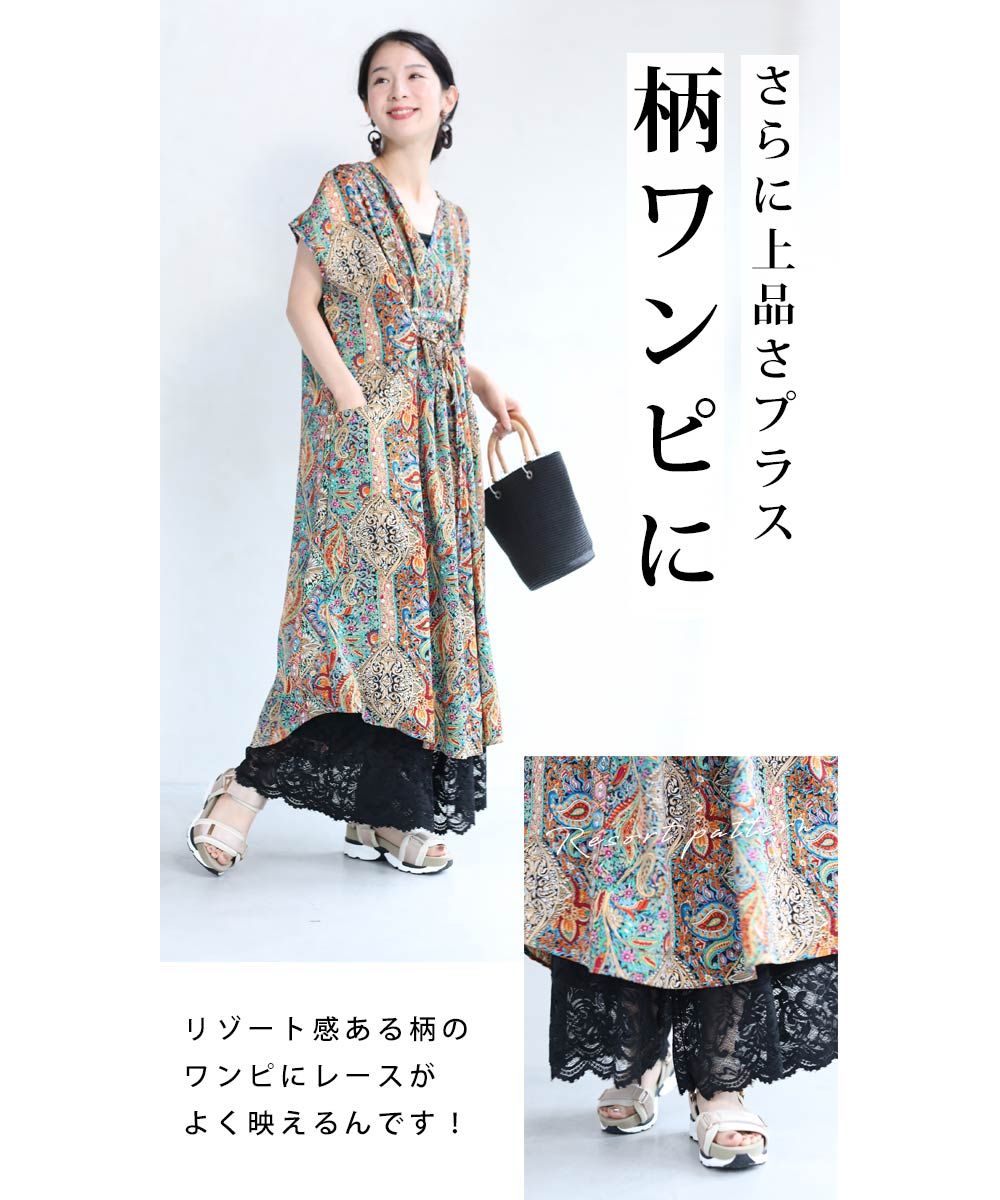 CAWAII CAWAII 展示可愛的重疊穿搭用蕾絲內搭褲 女士 變換搭配 蕾絲 內搭褲 重疊穿搭 優雅 腰圍 彈性 高評價 時尚 四季皆宜  優雅 基本款 休閒 可愛 基本款 成人可愛 優雅 女性化 設計 標準 自然 優雅 簡約 女性化 下身服飾 褲子 蕾絲
