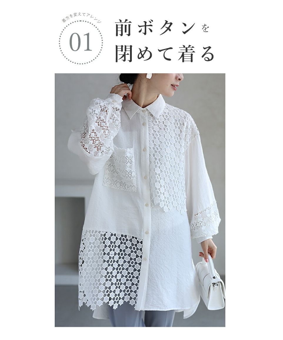 カワイイ CAWAII ボタンで簡単アレンジ2wayレースシャツ