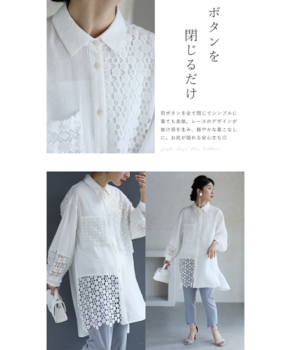 カワイイ CAWAII ボタンで簡単アレンジ2wayレースシャツ