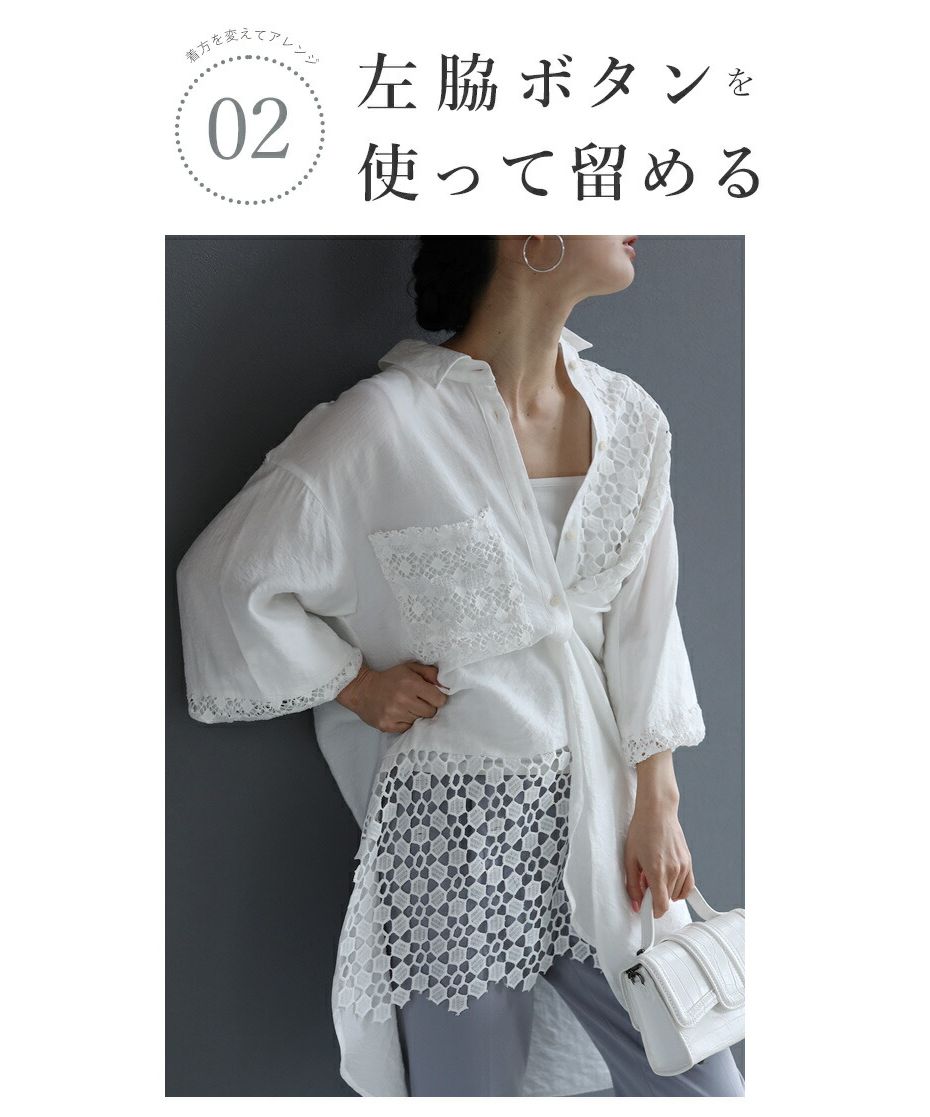 カワイイ CAWAII ボタンで簡単アレンジ2wayレースシャツ