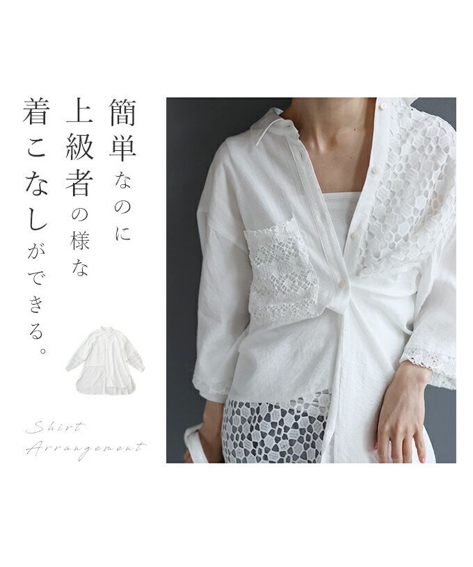カワイイ CAWAII ボタンで簡単アレンジ2wayレースシャツ