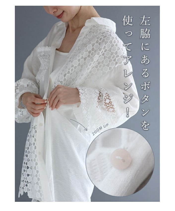 カワイイ CAWAII ボタンで簡単アレンジ2wayレースシャツ