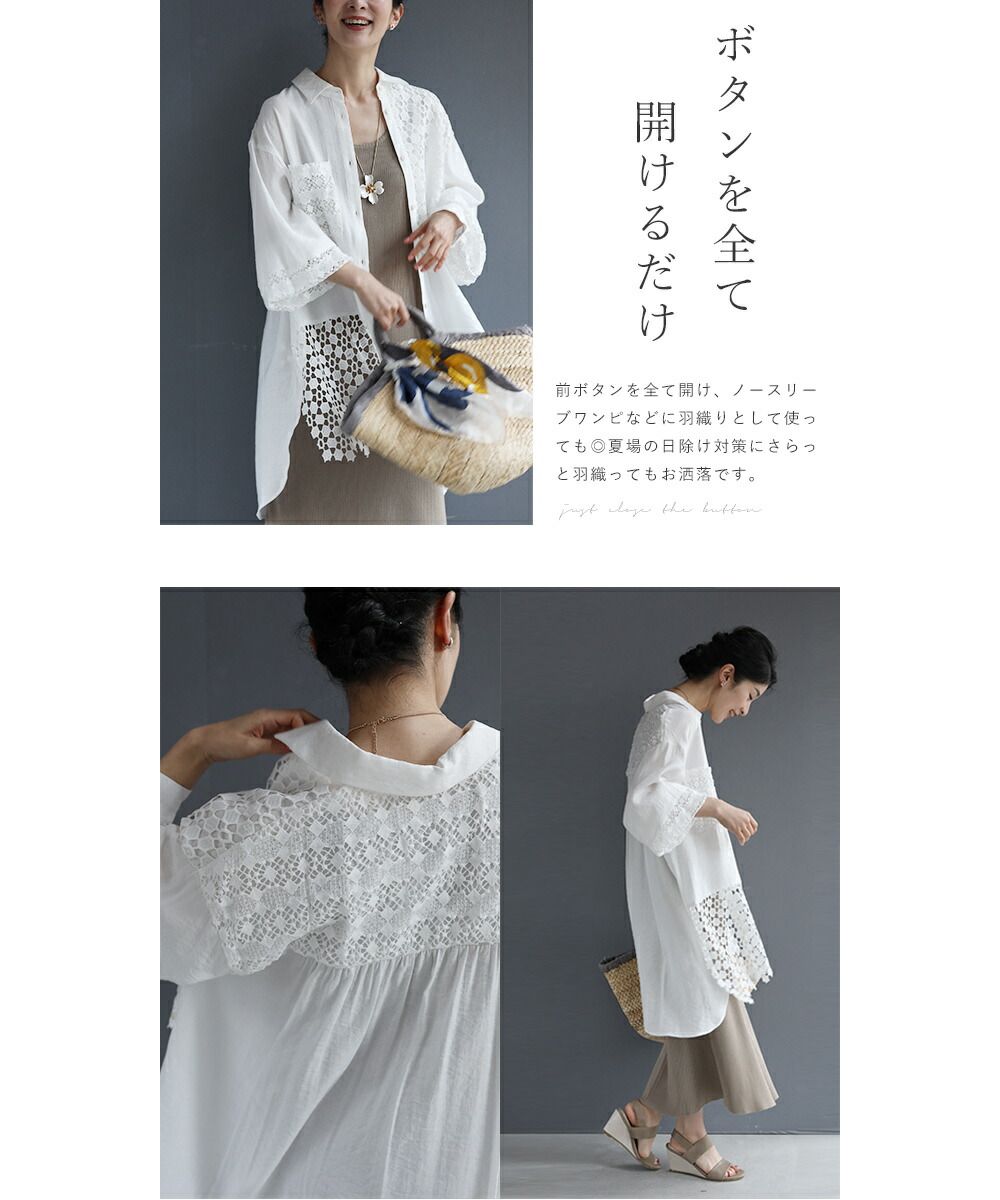 カワイイ CAWAII ボタンで簡単アレンジ2wayレースシャツ