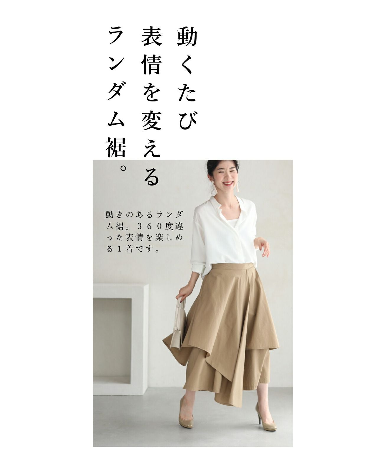 カワイイ CAWAII スカートに見えるオリガミパンツ