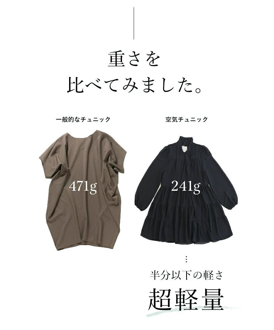 カワイイ CAWAII 体型カバーも出来る。まるで空気。超軽量チュニックワンピース