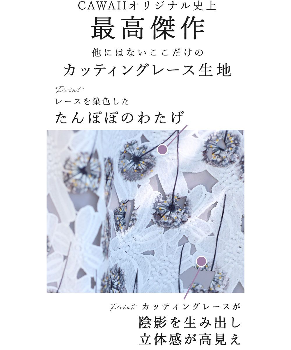 木漏れ日カッティングレーススカート　キレイめ シンプル フェミニン ロングスカート ロンスカ ロング丈 ひざ下 フレアスカート フレア ウエストゴム ゴム 総ゴム エレガント ベーシック カジュアル 可愛い かわいい カワイイ おしゃれ オシャレ お洒落 個性 個性的 定番 ベーシック 大人かわいい
