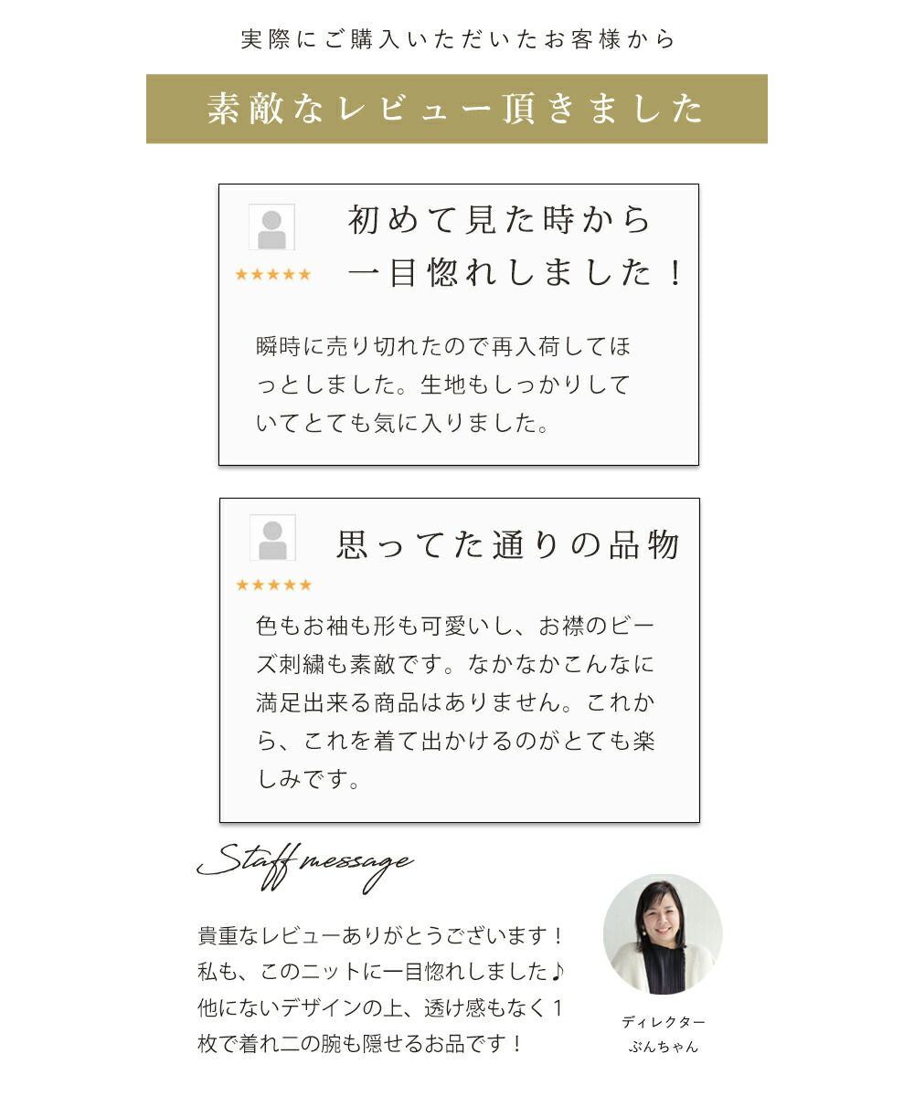 カワイイ CAWAII 優雅なビーズ刺繍襟のニットプルオーバートップス （ベージュ） ベージュ