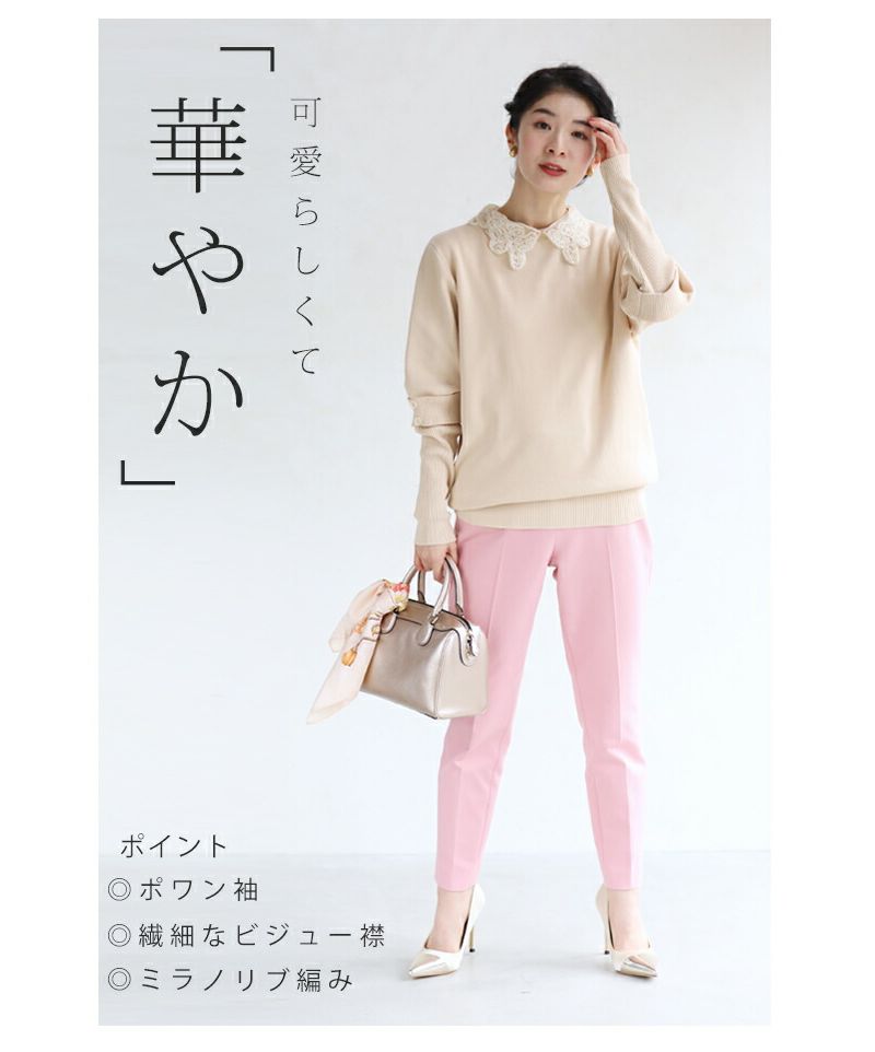カワイイ CAWAII 優雅なビーズ刺繍襟のニットプルオーバートップス （ベージュ） ベージュ