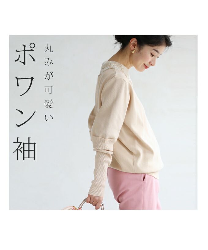 カワイイ CAWAII 優雅なビーズ刺繍襟のニットプルオーバートップス （ベージュ） ベージュ